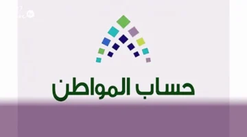 موعد استيفاء شروط أهلية حساب المواطن في نوفمبر 2025 وآلية التحقق الإلكتروني من عقود الإيجار